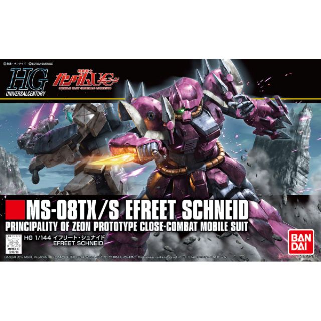 Mô Hình HG 1/144 EFREET SCHNEID