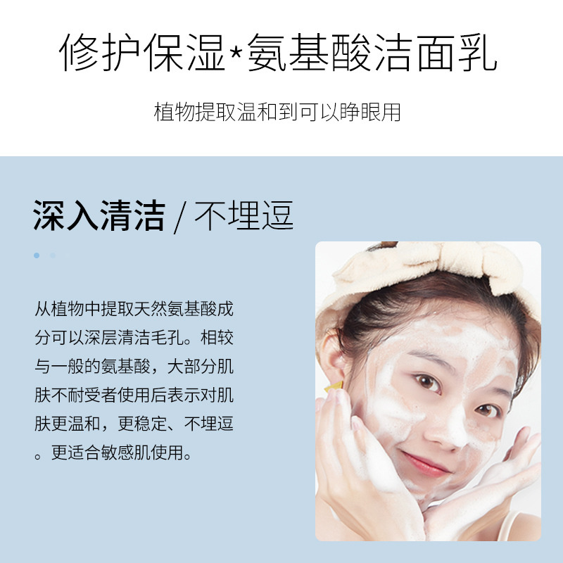 (Hàng Mới Về) Sữa Rửa Mặt Heyxi Amino Acid Làm Sạch Sâu Kiểm Soát Dầu Cho Nam Nữ 200ml | BigBuy360 - bigbuy360.vn