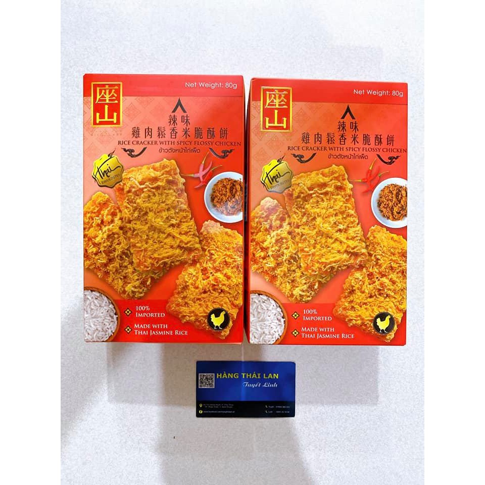 Bánh gạo chà bông gà cay 80g