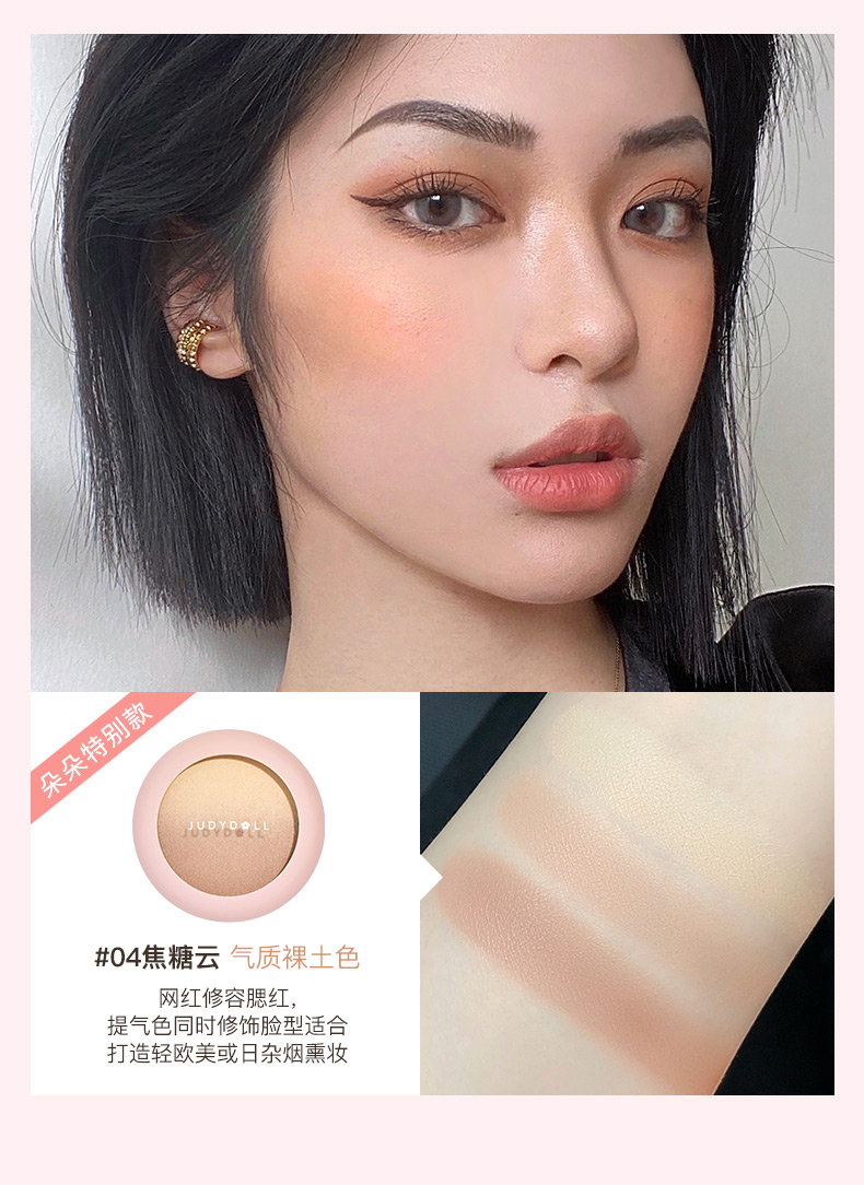 Phấn má hồng Judydoll màu gradient 4 màu sắc tùy chọn 4.3g | BigBuy360 - bigbuy360.vn