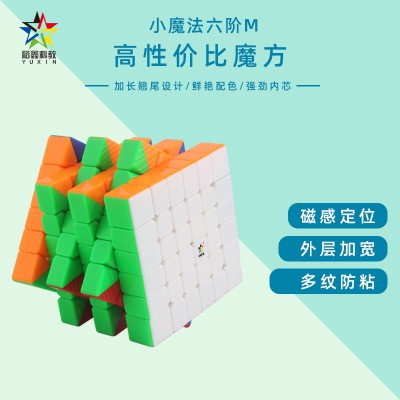 Khối Rubik 6x6 6.5cm Zhisheng 6x6 X 6 Yuxin Little Magic Magnetic 6x6 Stickerless Cube 6.5cm Zhisheng 6x6x6 Cube