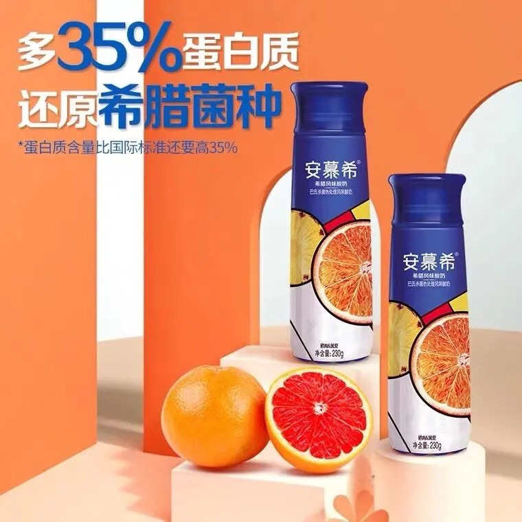 Sữa chua uống cao cấp hãng AN MẠC HY | VƯƠNG PHỦ TỈNH