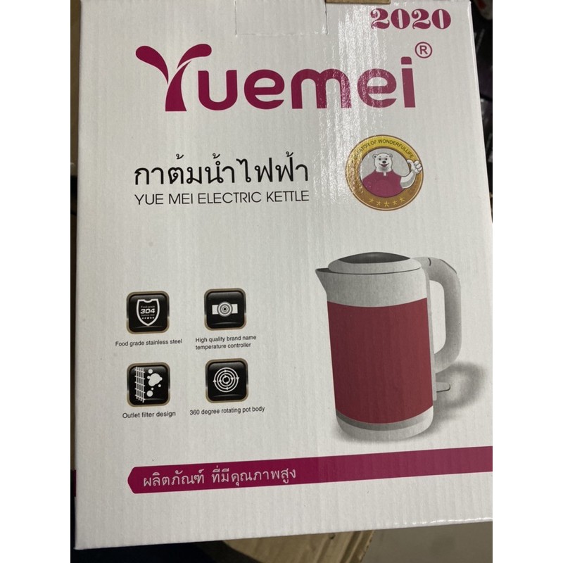 ấm siêu tốc yuemei ZT -520 (mẫu mới )