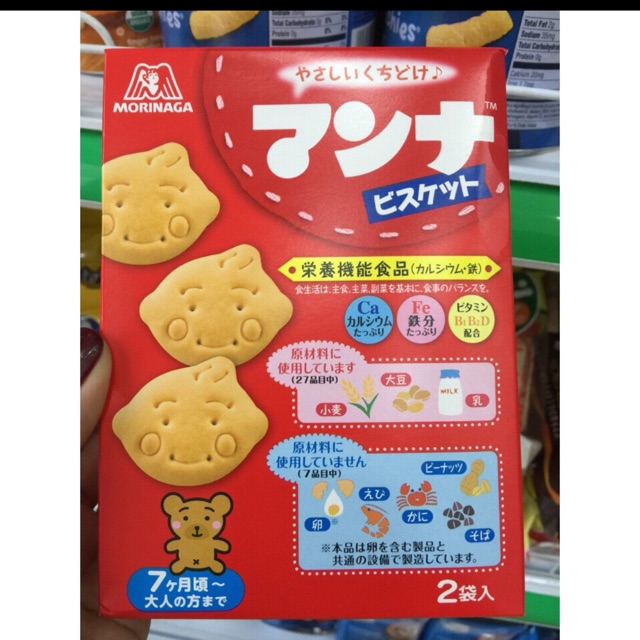 Bánh quy morinaga chú hề Nhật Bản cho bé 7m+