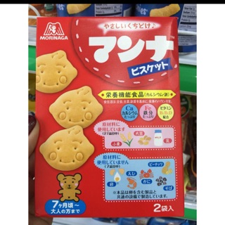 Bánh quy morinaga chú hề Nhật Bản cho bé 7m+