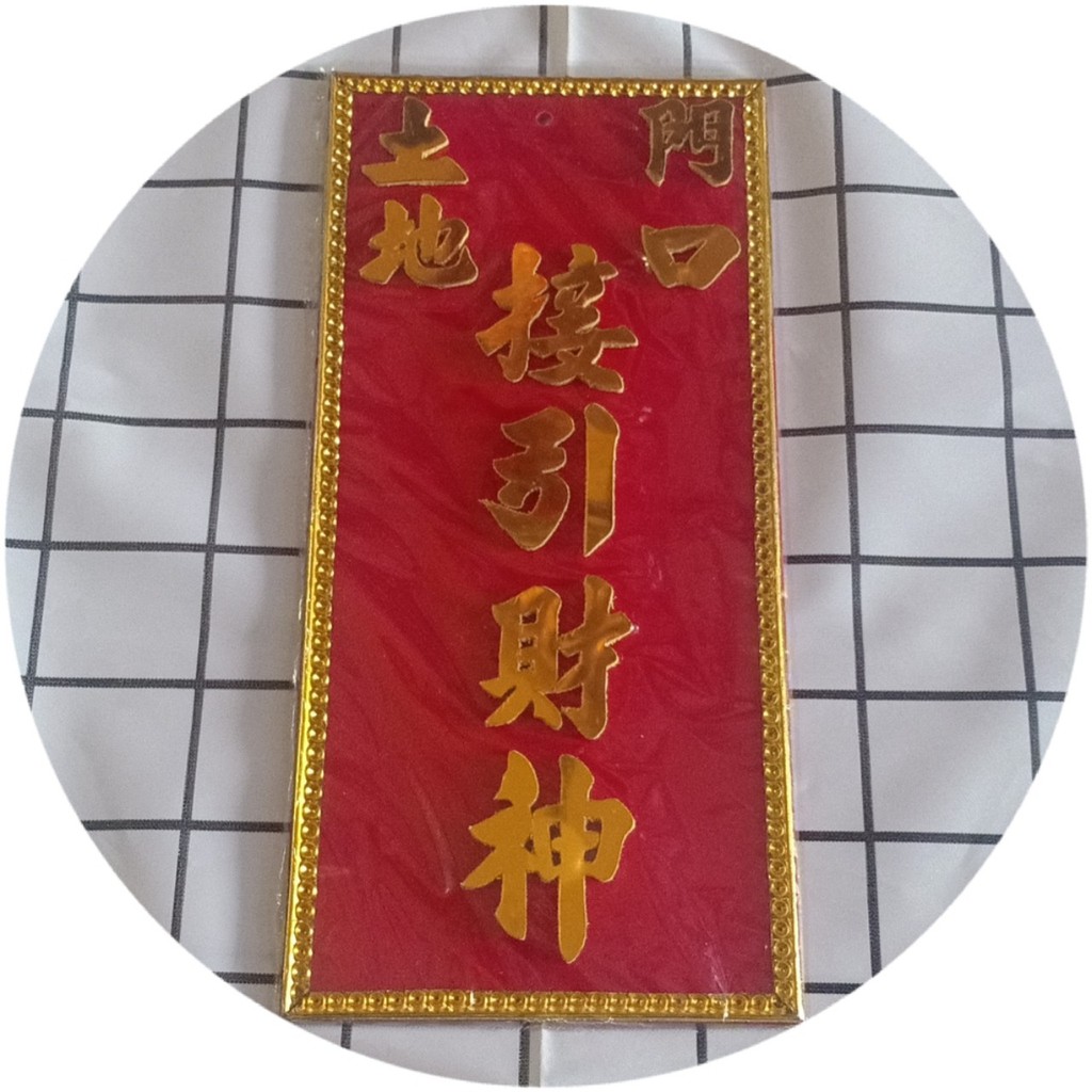 Bài Vị Thổ Địa Bằng Mica Bảng Đỏ Chữ Vàng