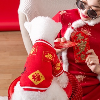 Áo tết len khoác cardigan hoạ tiết cho chó mèo thú cưng
