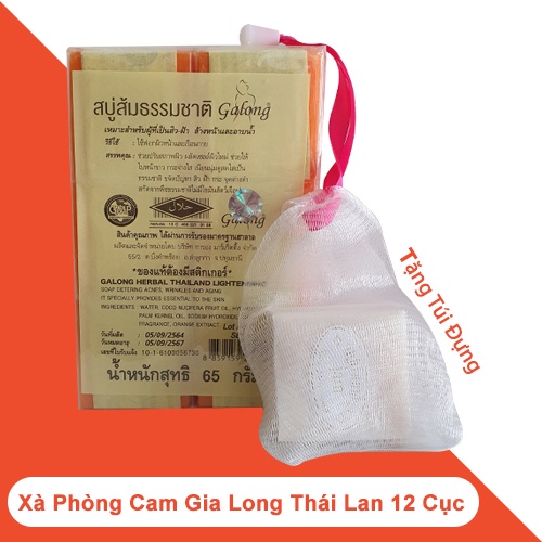 COMBO 12 CỤC XÀ PHÒNG NGHỆ CAM GALONG THÁI LAN