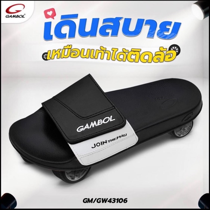 Dép bảng ngang Gambol 43106 ThaiLan siêu nhẹ