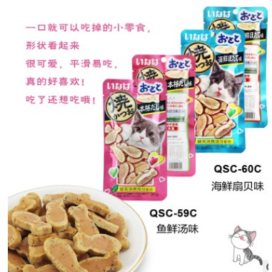 Bánh Thưởng Cho Mèo Inaba (HỖ TRỢ CHĂM SÓC LÀM MƯỢT LÔNG, LOẠI BỎ BÚI LÔNG)