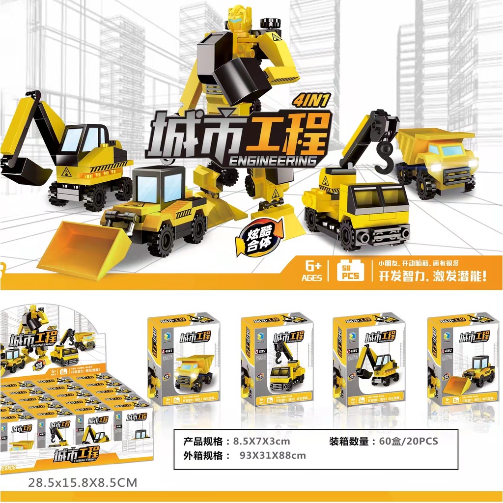 Đồ Chơi Lắp Ráp Phương Tiện Giao Thông One