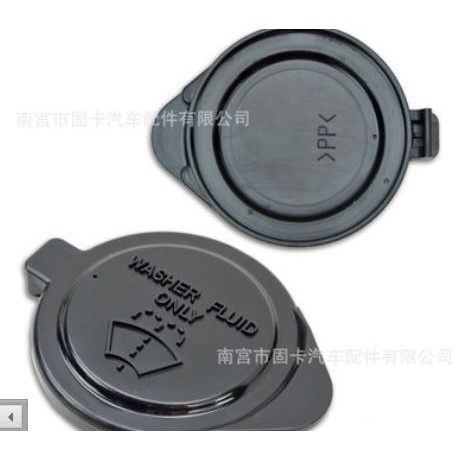Nắp bình nước rửa kính - Toyota Camry Vios Hilux Vios 2008-2014