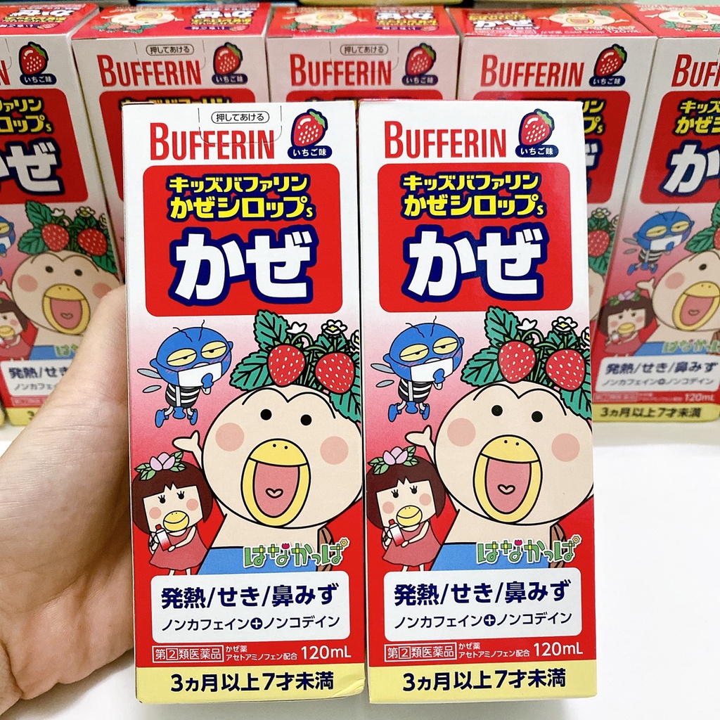 Siro Bufferin Thảo Dược Giảm Nghẹt Mũi Cho Bé Từ 3 Tháng Đến Dưới 11 Tuổi Nhật Bản