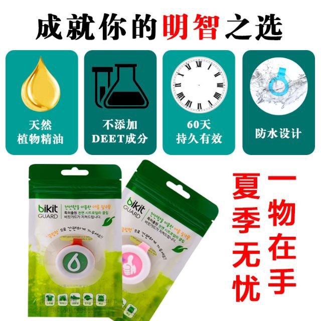 Vòng tay đuổi muỗi cho bé