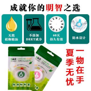 Vòng tay đuổi muỗi cho bé
