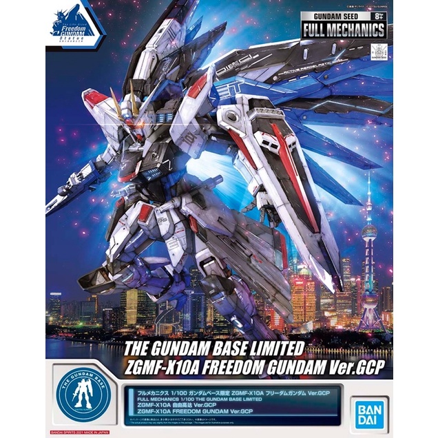 Mô hình lắp ráp chính hãng Bandai Nhật FULL MECHANICS 1/100 THE GUNDAM BASE LIMITED ZGMF-X10A FREEDOM GUNDAM Ver.GCP