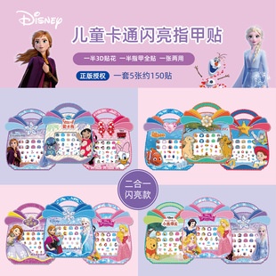 Hình Dán Móng Tay Công Chúa Elsa Hoạt Hình 3D Sáng Bóng Dành Cho Trẻ Em