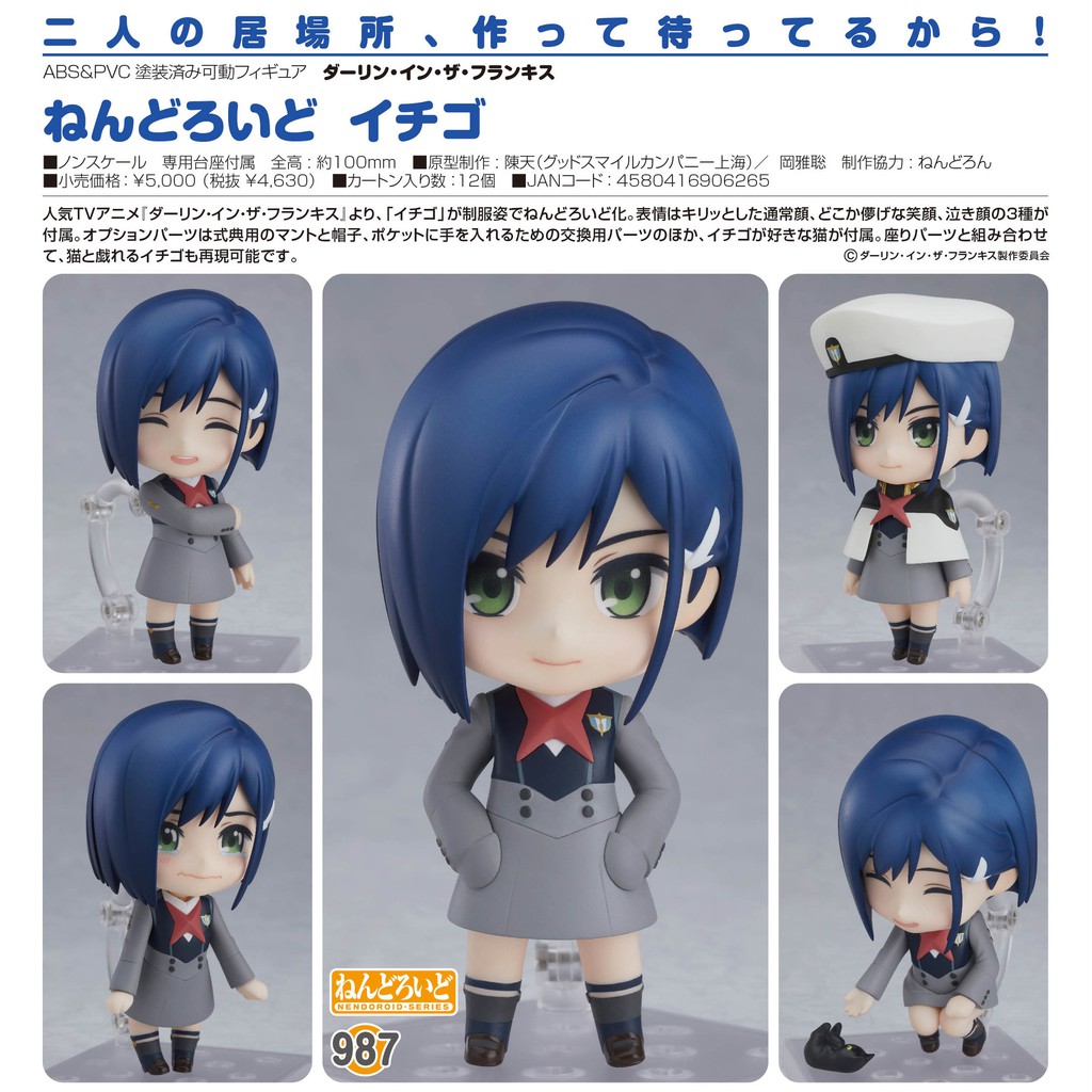 Mô hình chính hãng Nendoroid - Darling in the FranXX - Ichigo - Nendoroid #987 (Good Smile Company)