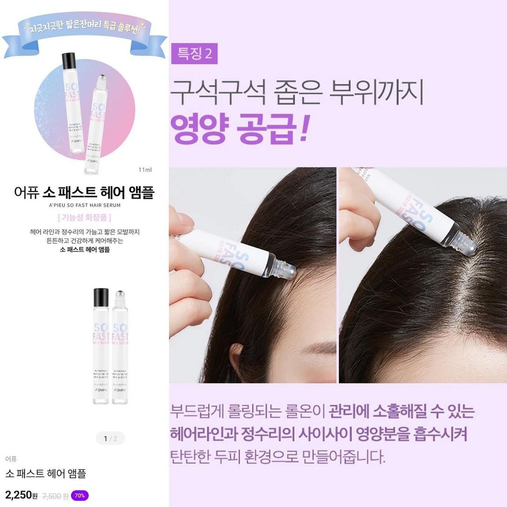 (Order sale-Đủ bill) LĂN DƯỠNG &amp; KÍCH MỌC TÓC, DÀI TÓC A'PIEU SO FAST HAIR SERUM