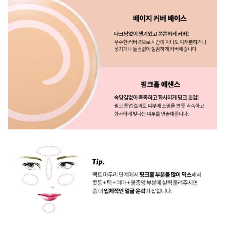 Kem nền SISTER ANN Pinkhole Jelly Cover Pact SPF50 + PA +++ 11g