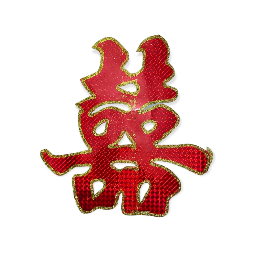 Bộ STICKERS DECAL CHỮ SONG HỶ DÁN TRẦU CAU, TRÁI CÂY, TRÀ RƯỢU, XE CƯỚI