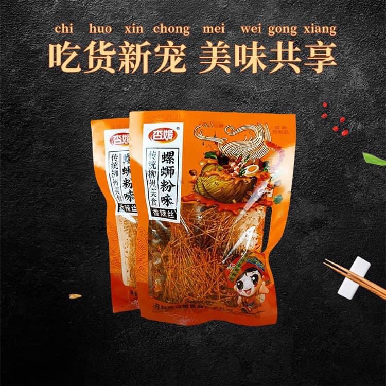 Que Tăm Cay Ốc Liễu Châu 30g Đồ Ăn Vặt Trung Quốc Shop Nội Địa