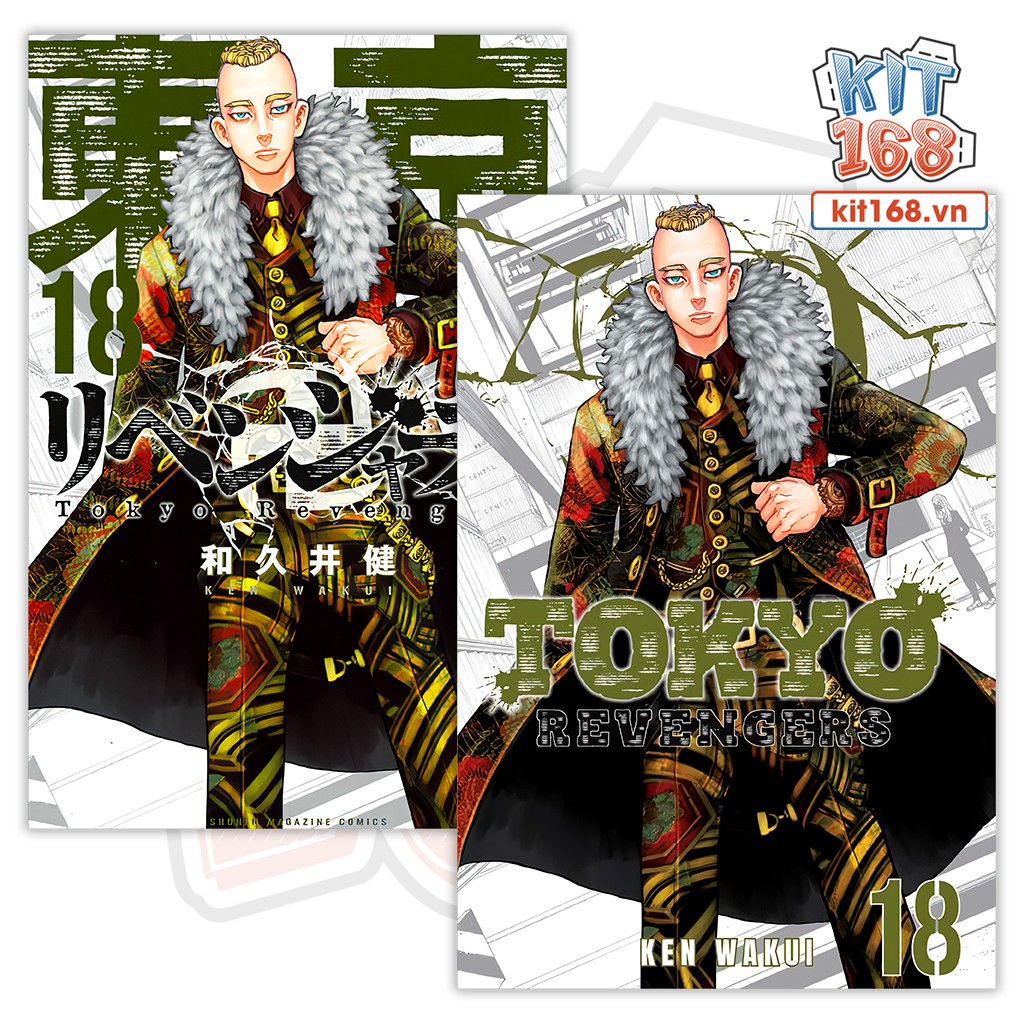 Poster Hình Tokyo Revengers vol 18 (Yasuhiro Muto)