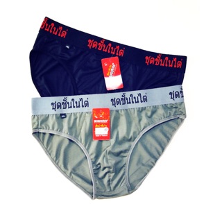 Quần sịp thái 5 chiếc
