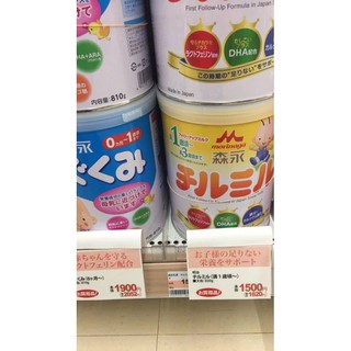 Sữa morinaga 0-1 và 1-3 tuổi hàng xách tay chuẩn bill