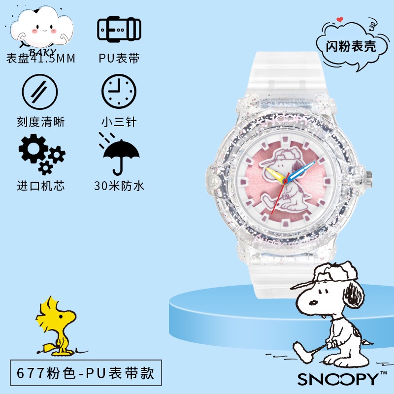 Đồng hồ đeo tay silicon chống thấm nước họa tiết hoạt hình Snoopy dễ thương cho bé