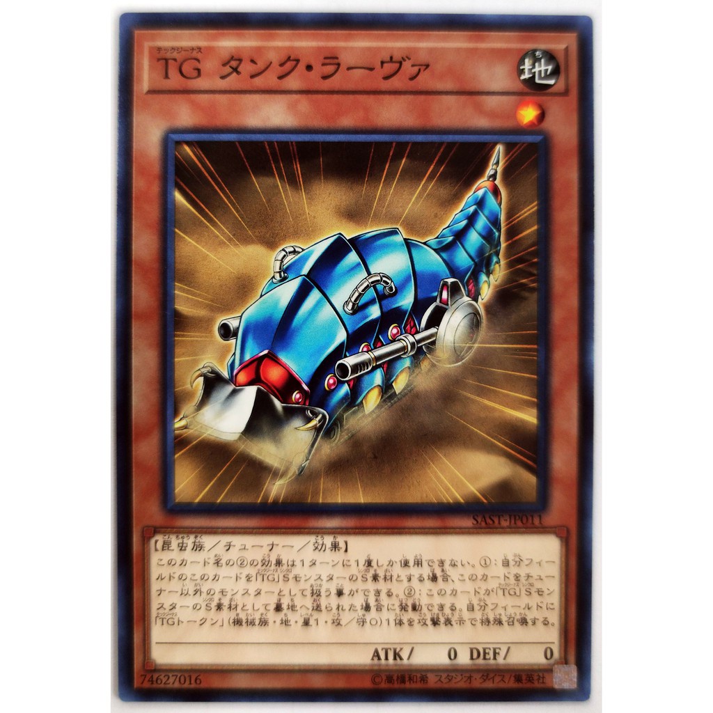 [Thẻ Yugioh] T.G. Tank Grub |JP| Common