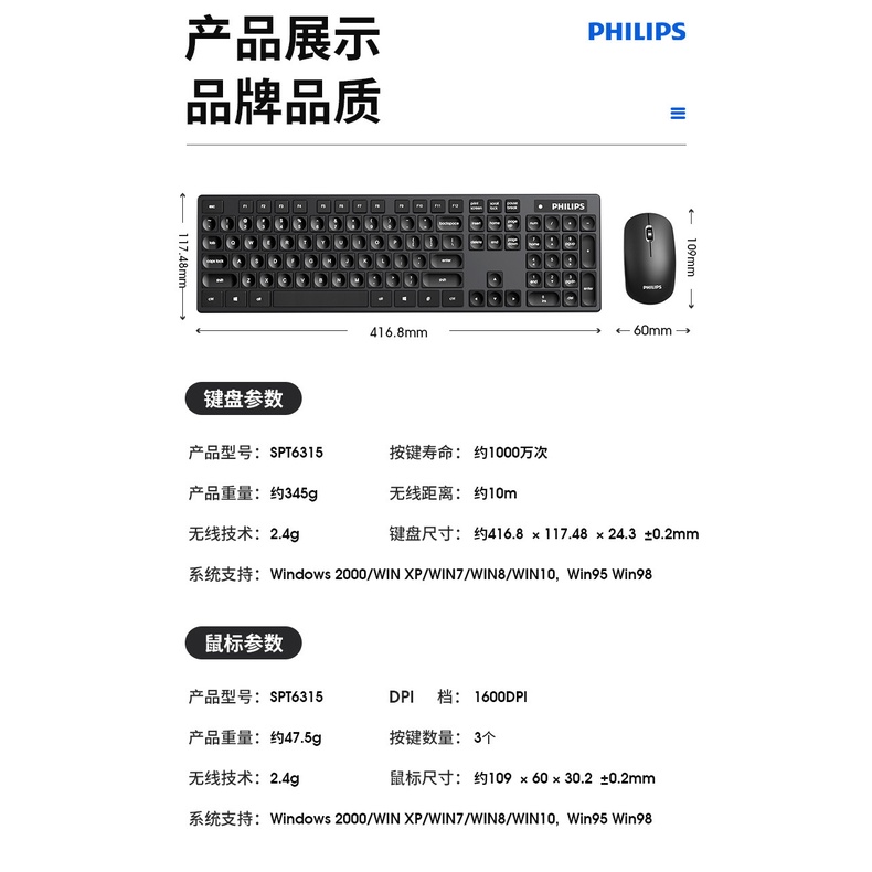 Combo bàn phím và chuột không dây PHILIPS SPT6315 không phát âm thanh khi gõ chống thấm nước - Dùng PC, Laptop, Tivi