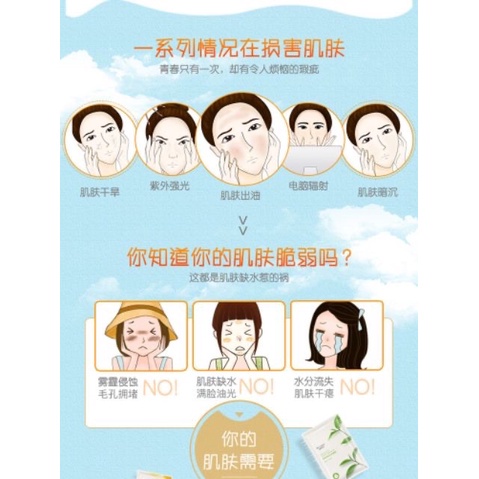 1 Mặt Nạ Dưỡng Ẩm Bisutang JP5