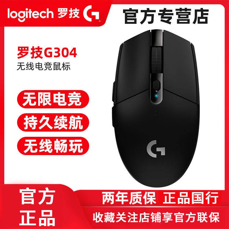 Logitech G304 không dây, trò chơi, chuột, điện ăn gà macro luojig304 Đen xanh trắng