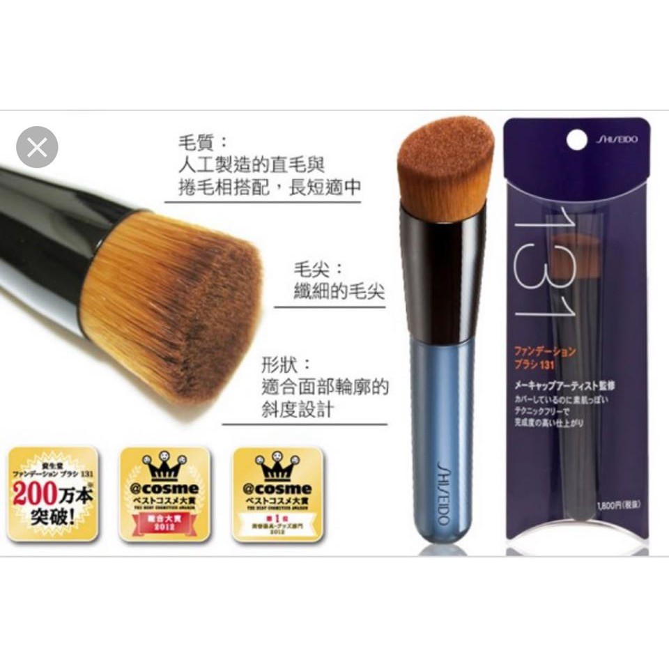 Cọ Nền Shiseido 131 Foundation Brush