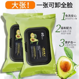 Khăn giấy ướt tẩy trang bơ