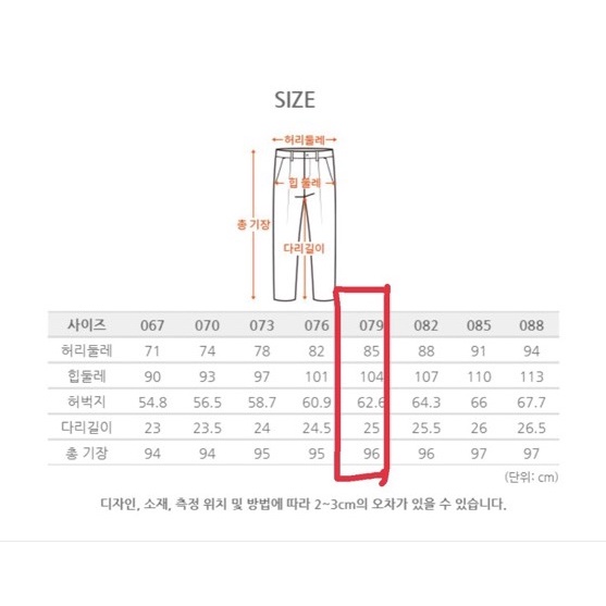Quần Nữ Suông Hiệu Crocc (Nhiệt nhẹ) - Size 79 (E80-85, M110, Đ27*2, D97, Ố19) - 3482
