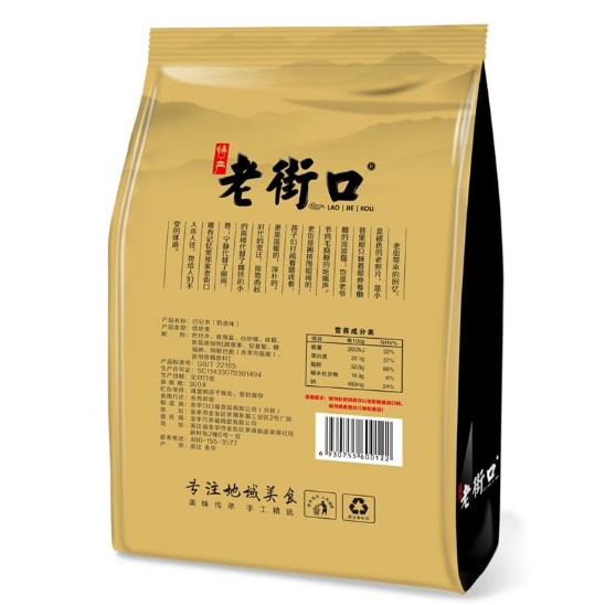 💖 HÀNG TẾT 💖 Hạt hạnh nhân Lao Jie Kou 120g 💖