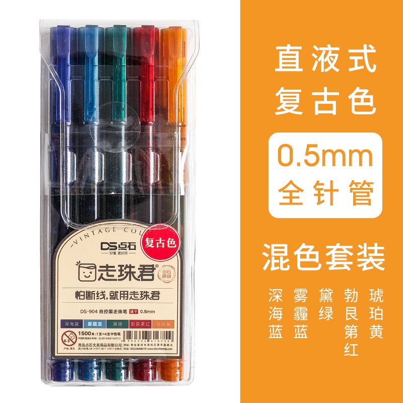 Set 5 Bút Mực Gel DS-904 Nhanh Khô Ngòi 0.5mm Nhiều Màu Sắc Phong Cách Vintage