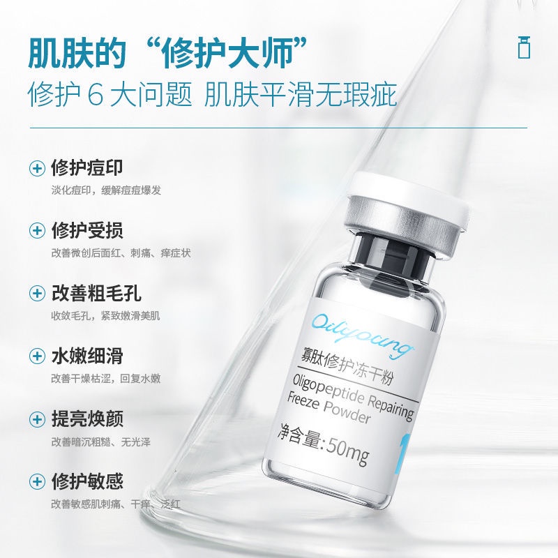 Ehrlich tinh chất oligopeptide phục hồi làm trắng da hỗ trợ giảm mụn dưỡng ẩm làm trắng da | BigBuy360 - bigbuy360.vn