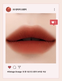 (Oder Sale 63%) Son kem lì Eglips Velvet Fit Tint