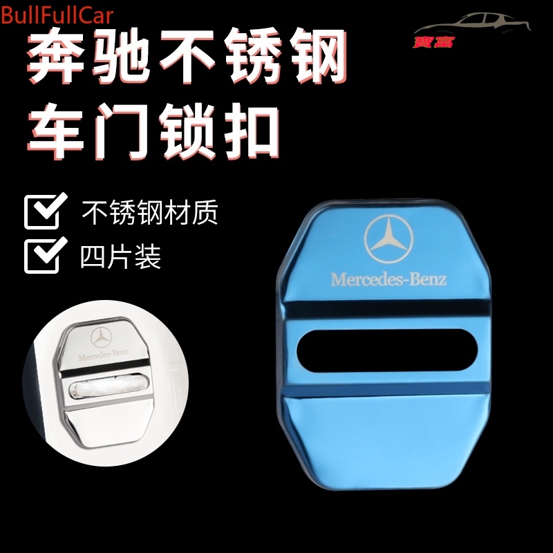 Ốp Bảo Vệ Khóa Cửa Xe Hơi Benz AMG A B C E CLA GLA GLE GLC 250 300 200 Chống Rỉ Sét
