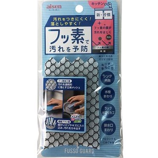 Mua Mút rửa bồn chén inox Aisen Nhật Bản có flourine chống bám bẩn  có bàn chải mềm KFG02