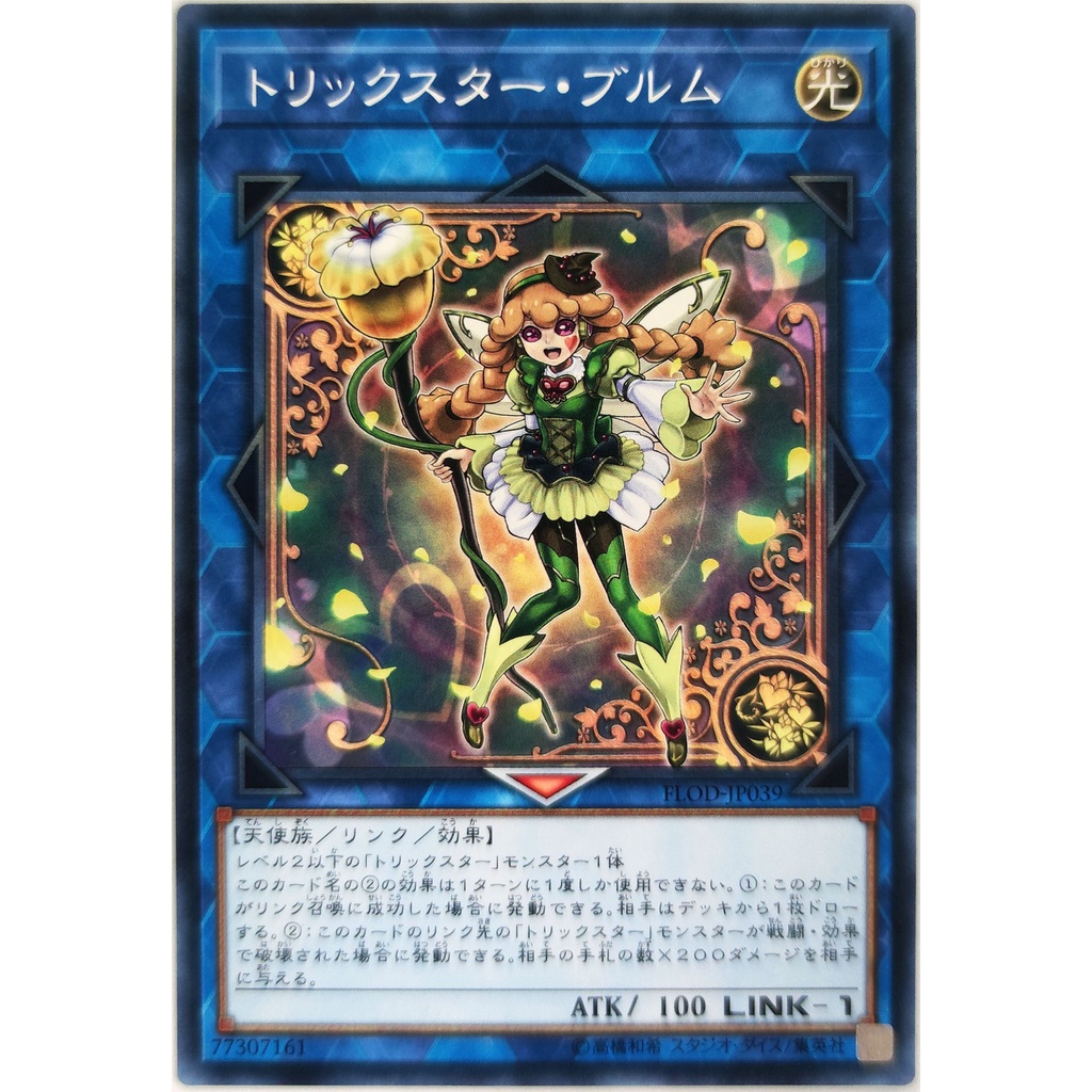[Thẻ Yugioh] Trickstar Bloom |JP| Common