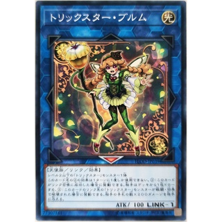 Trickstar Bloom |JP| Common