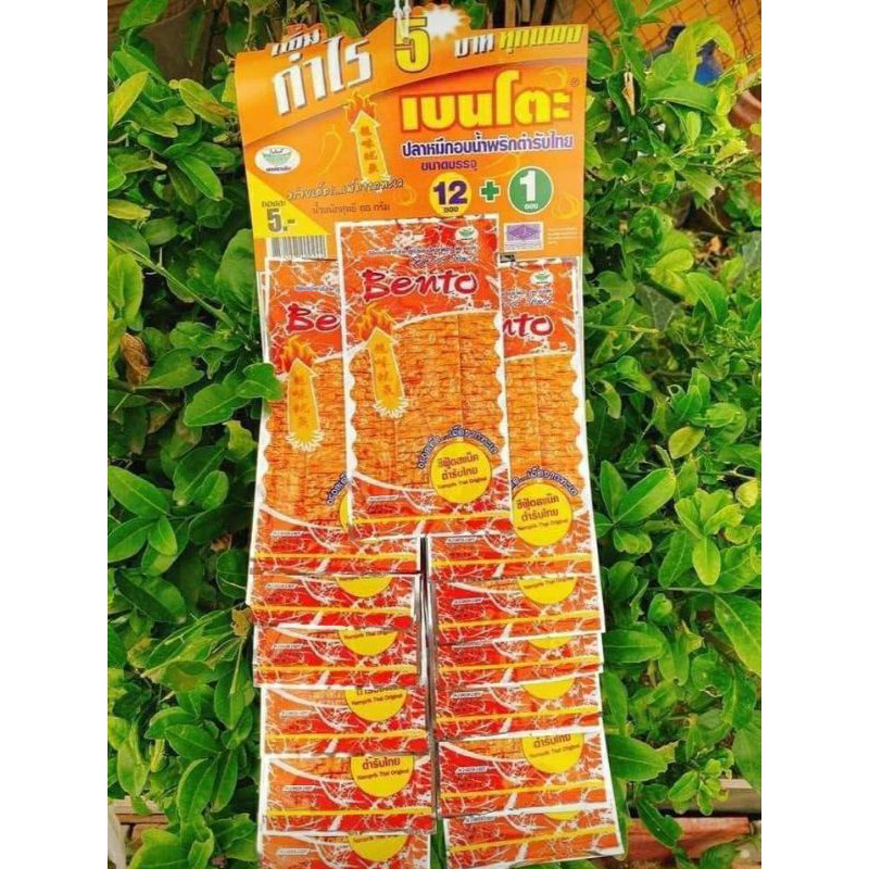 bento thái lan 1 dây 13 bịch