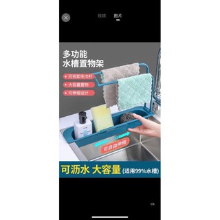 kệ gác treo bồn rửa bát