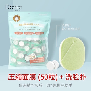 [Hàng mới về] Set 50 mặt nạ khăn giấy nén vải cotton không dệt tự nhiên siêu mỏng tiện lợi
