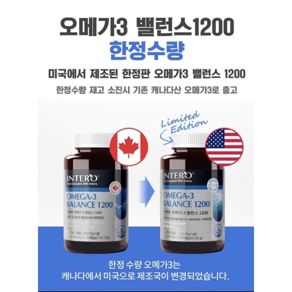 Omega 3 Cao Cấp 5 tháng intero