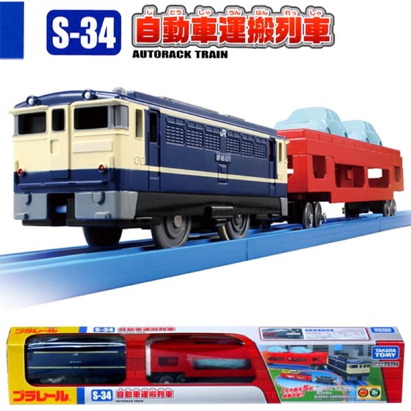 Tàu Takara Tomy S-34 chở hàng và ô tô chạy bằng pin
